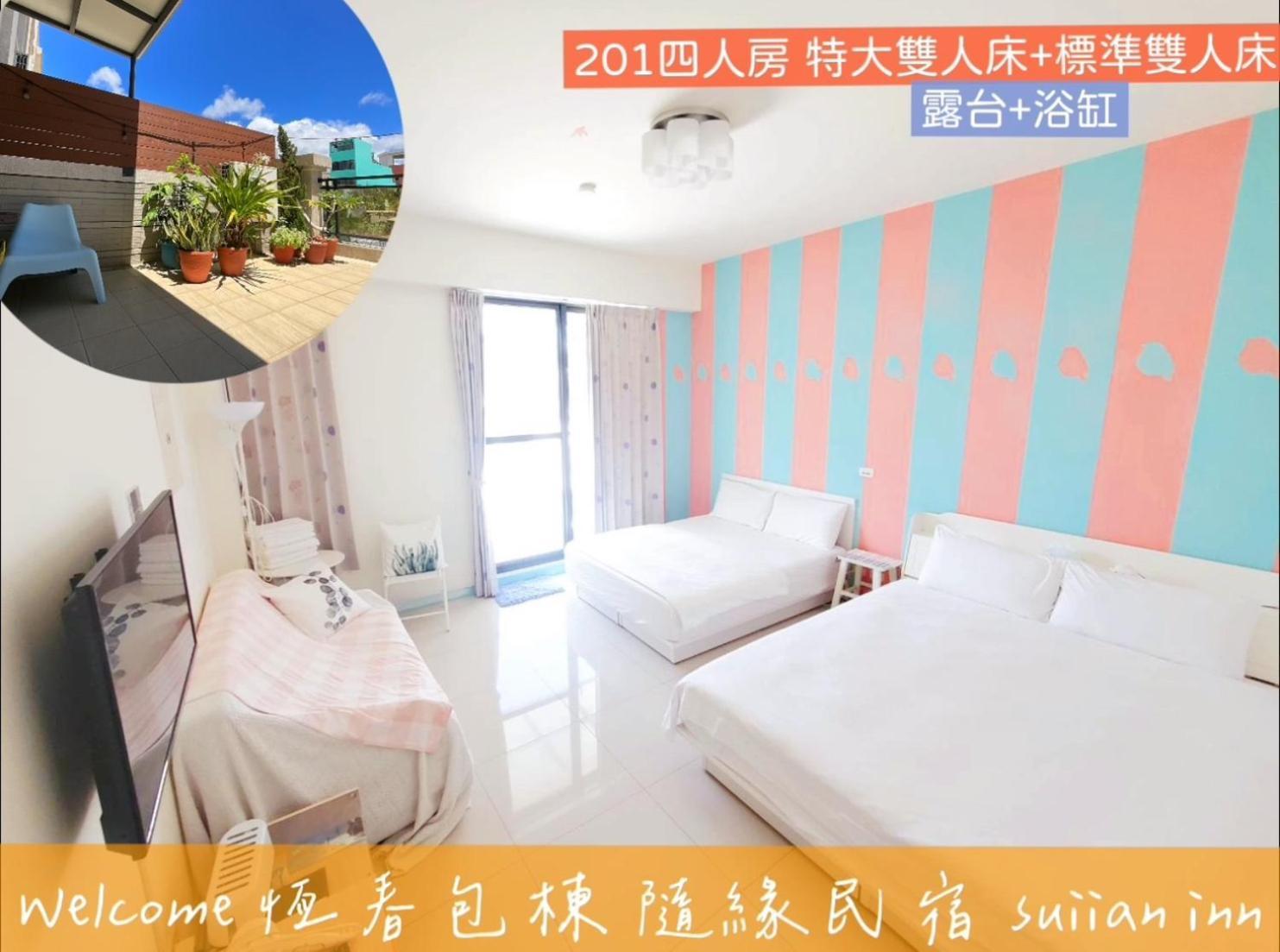 隨緣民宿 Suiian Inn Heng-ch'un Eksteriør bilde