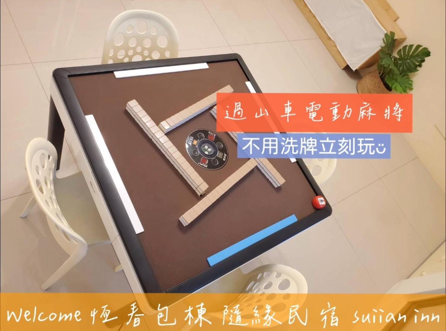 隨緣民宿 Suiian Inn Heng-ch'un Eksteriør bilde