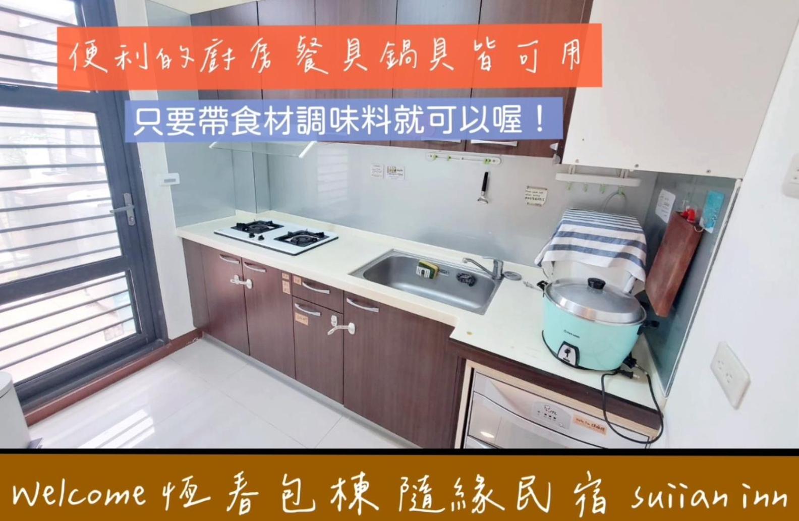 隨緣民宿 Suiian Inn Heng-ch'un Eksteriør bilde