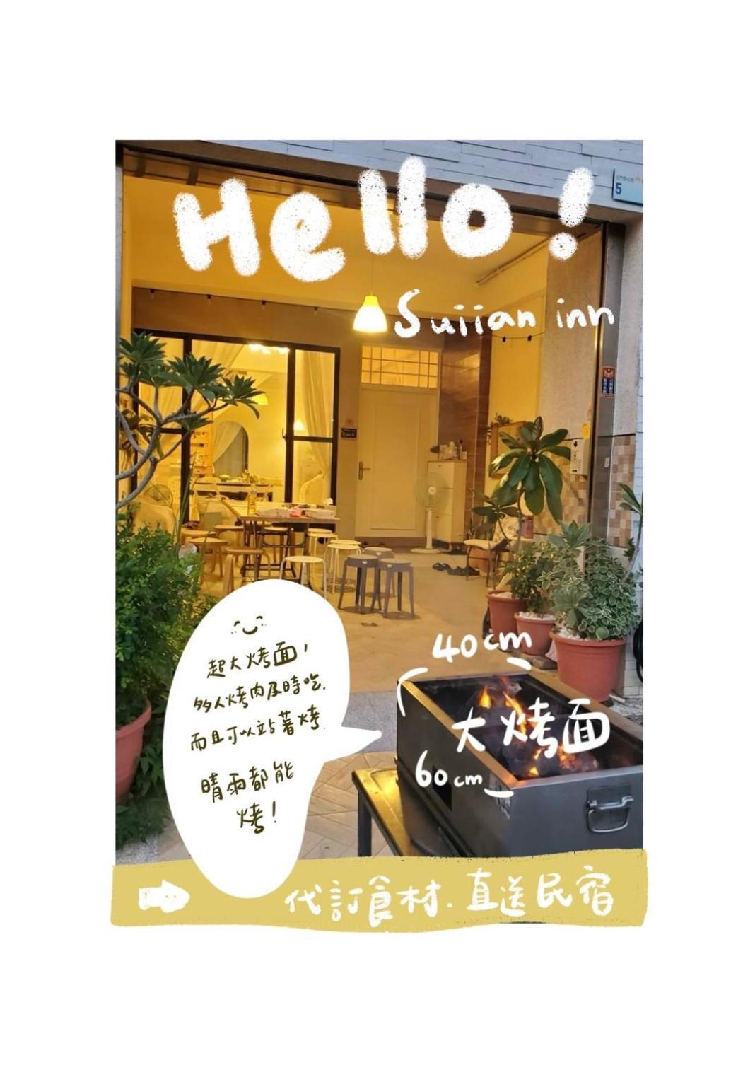 隨緣民宿 Suiian Inn Heng-ch'un Eksteriør bilde