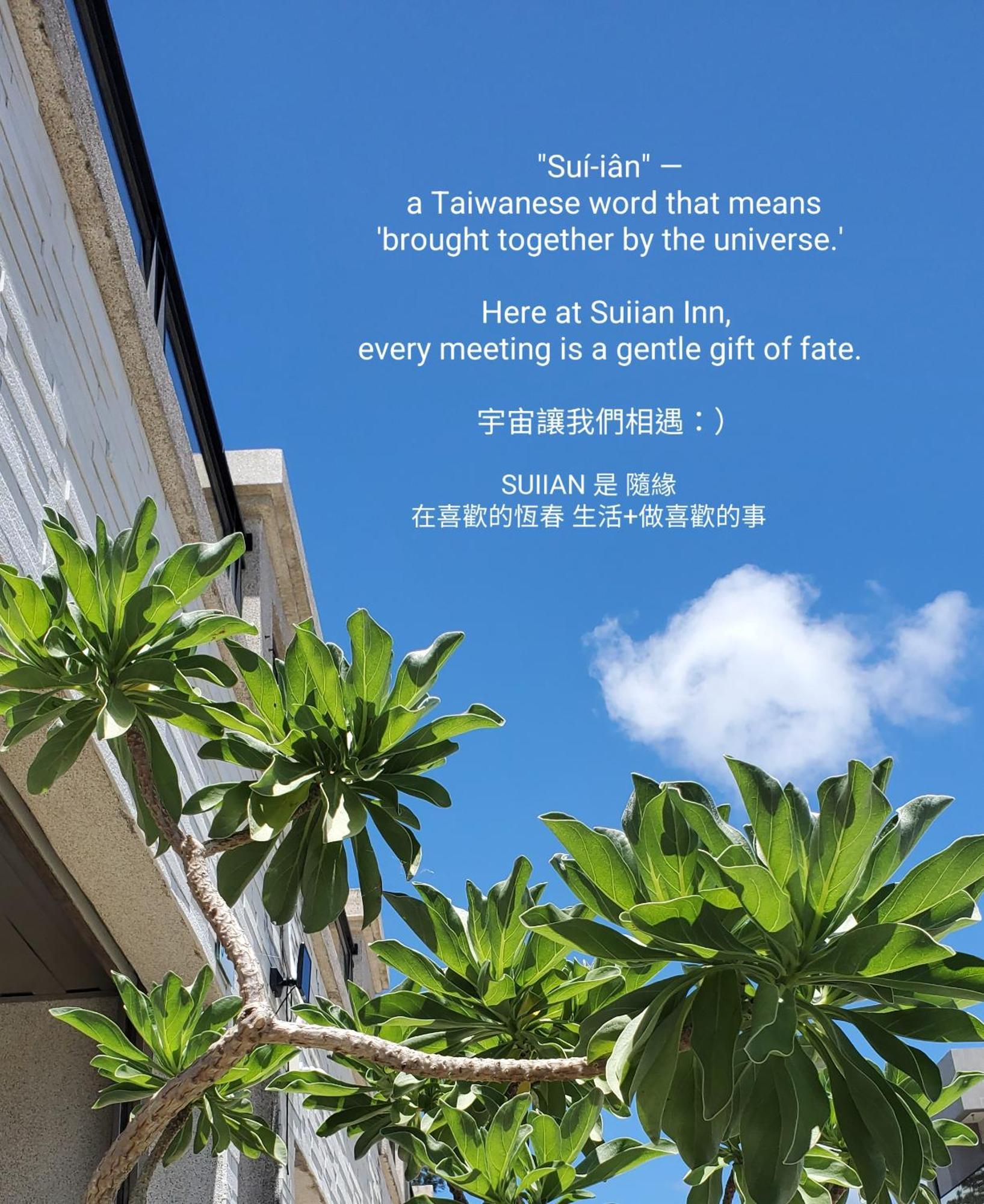 隨緣民宿 Suiian Inn Heng-ch'un Eksteriør bilde